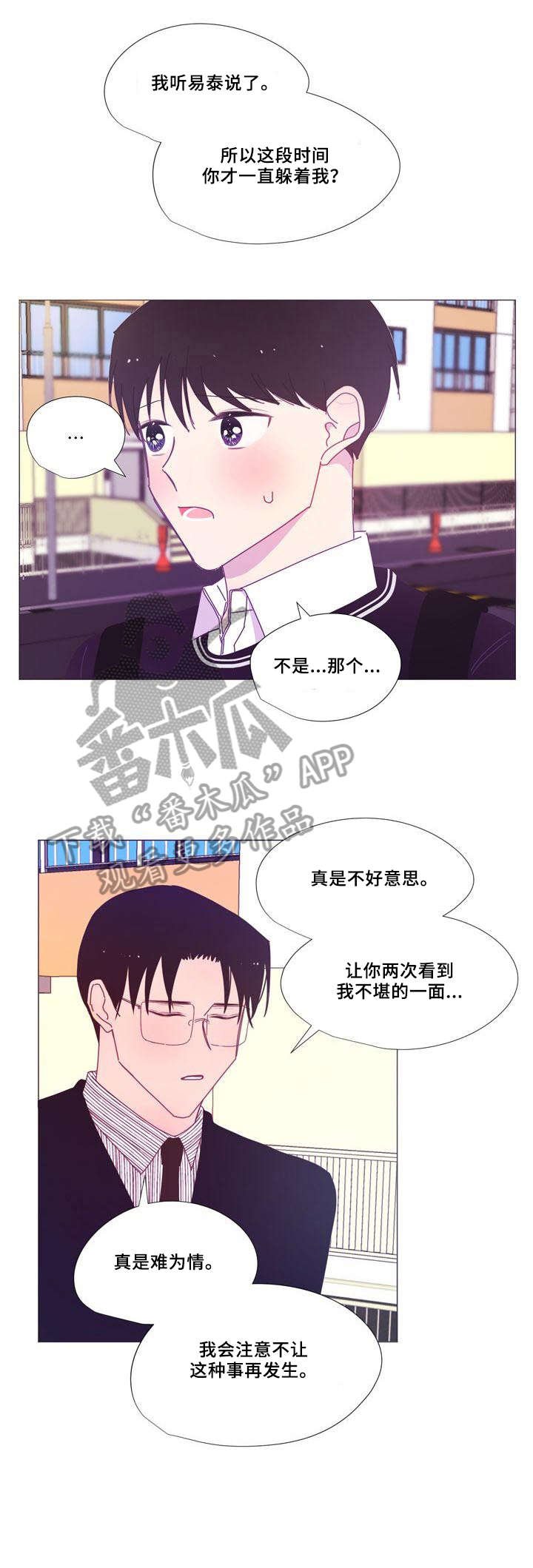 第17章：衣服