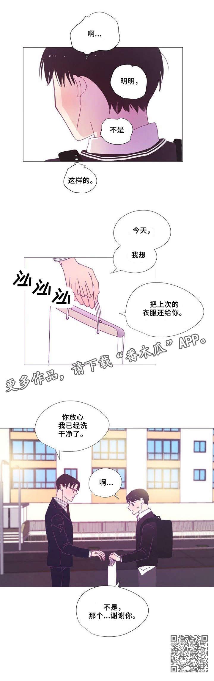 第17章：衣服