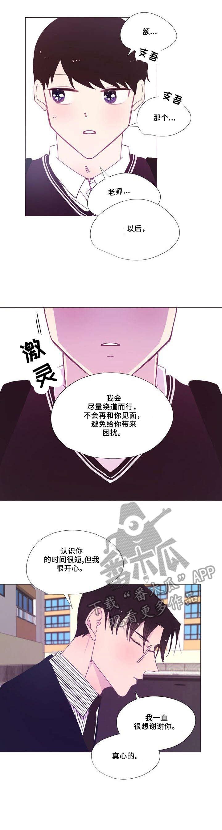 第18章：别哭