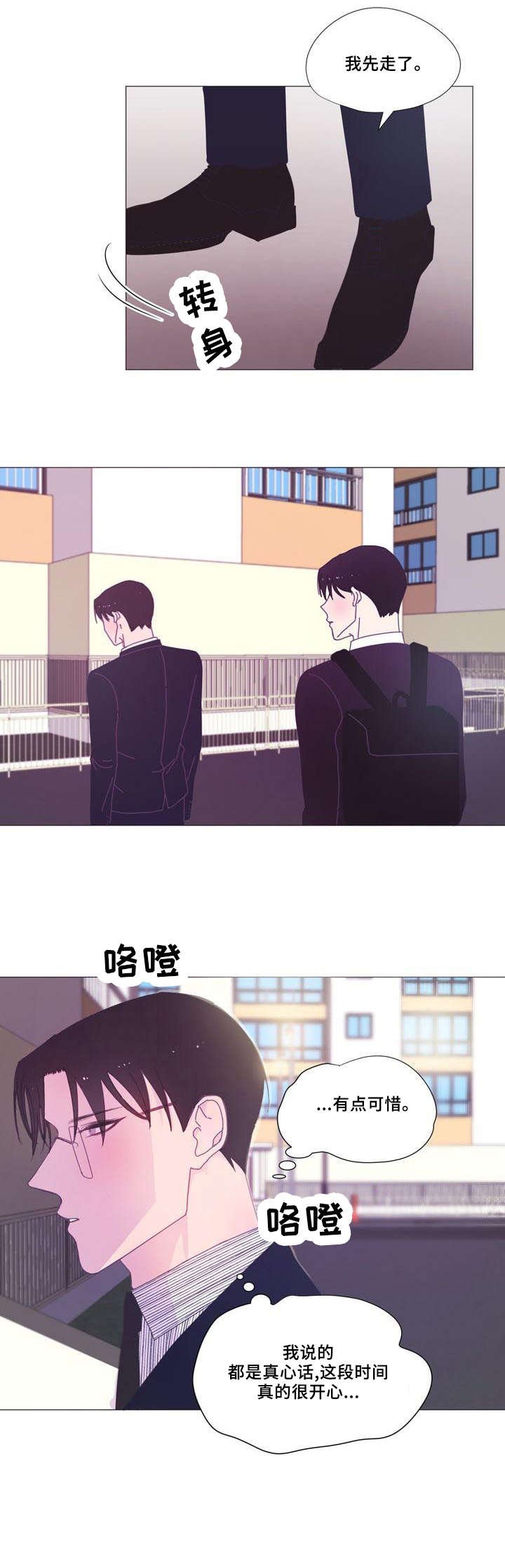 第18章：别哭