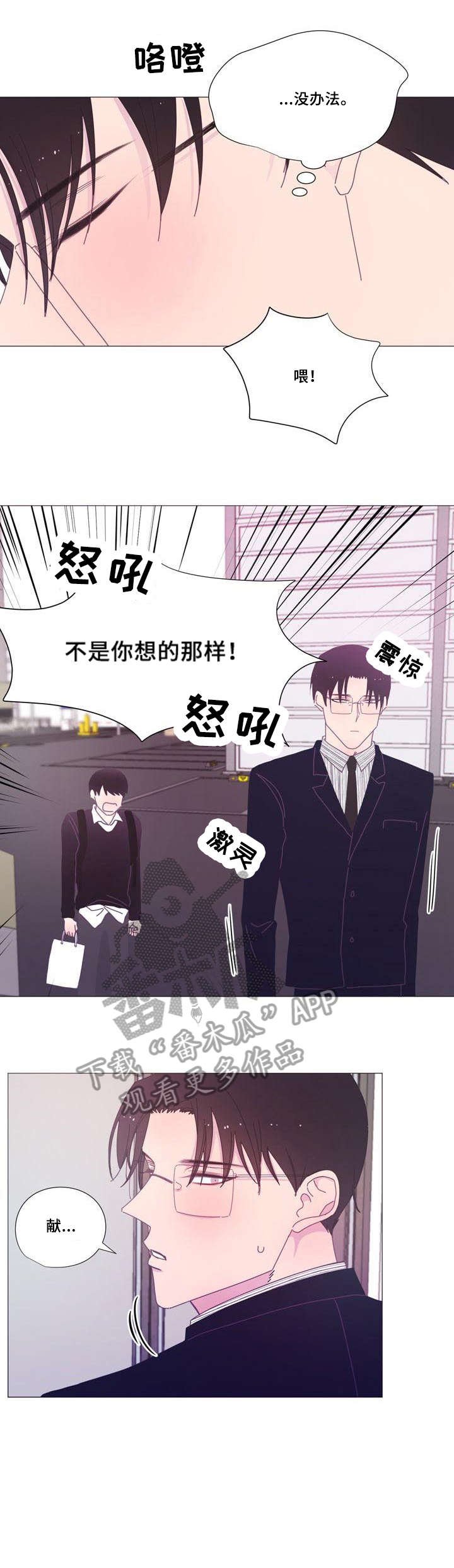 第18章：别哭