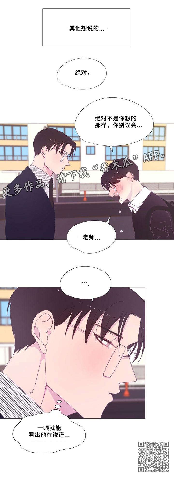 第18章：别哭