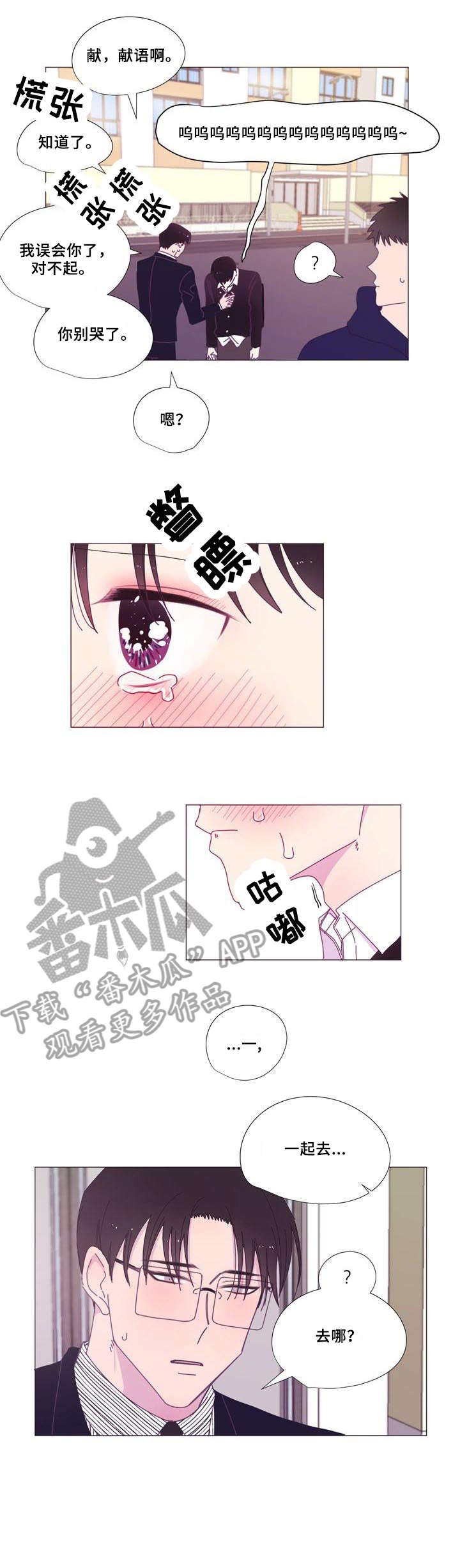 第18章：别哭