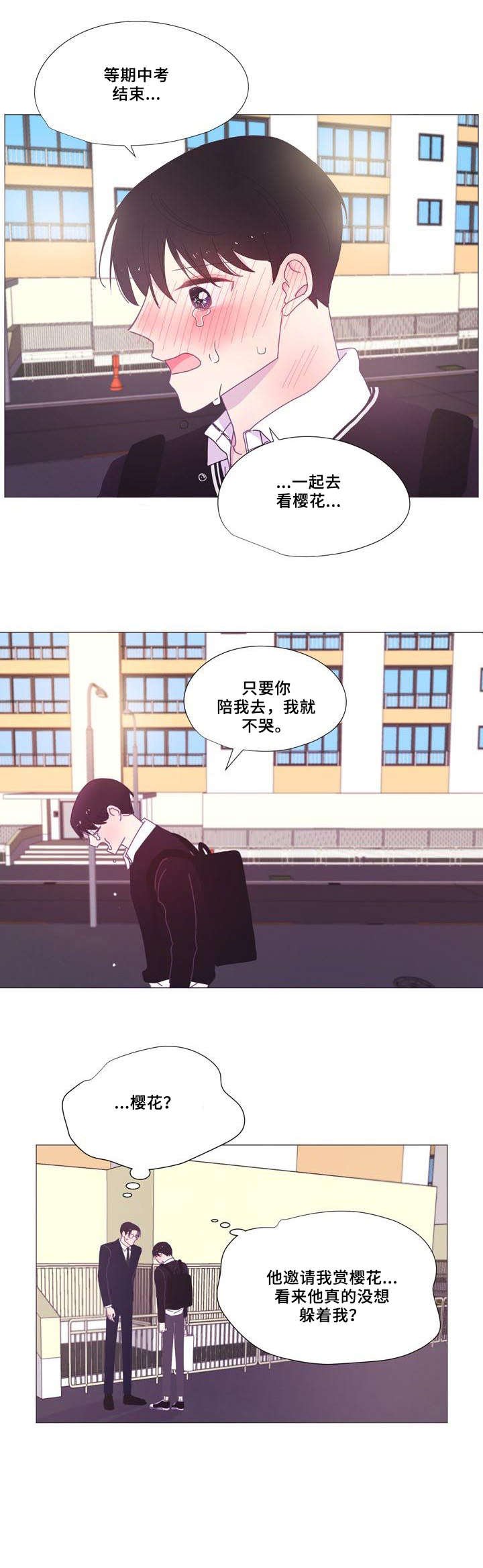 第18章：别哭