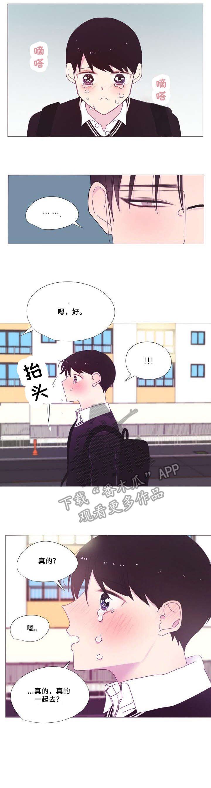 第18章：别哭