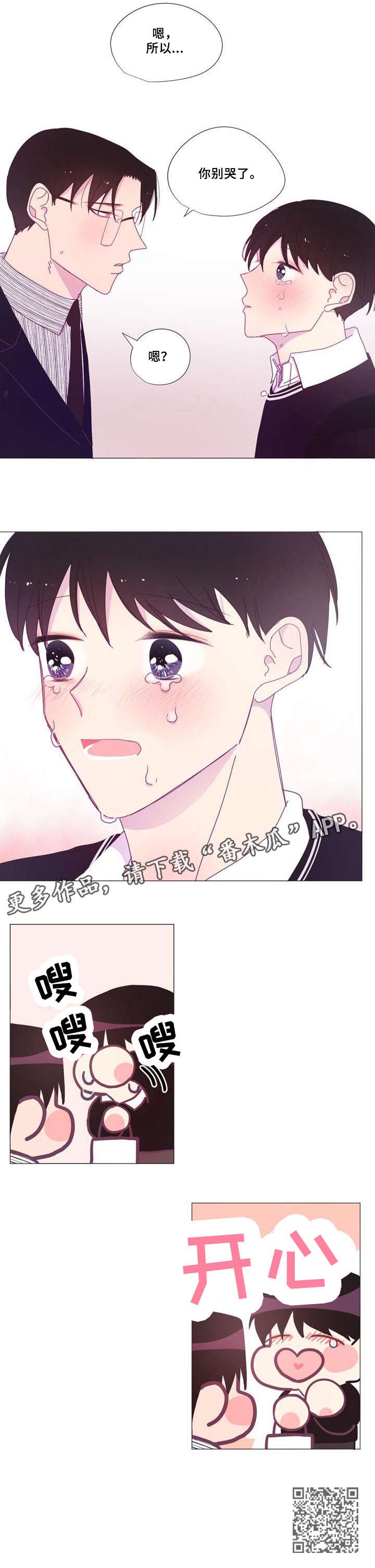 第18章：别哭