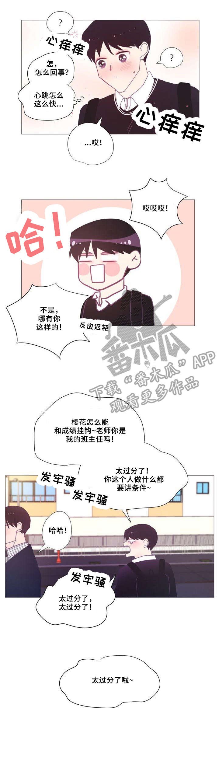 第19章：思念