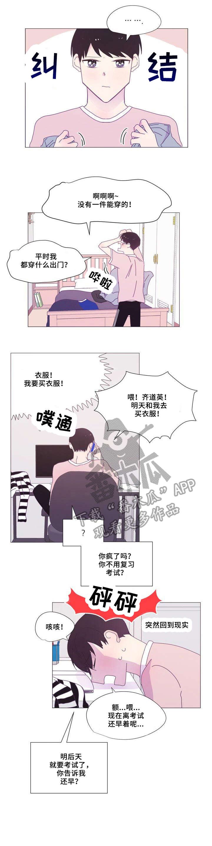 第19章：思念