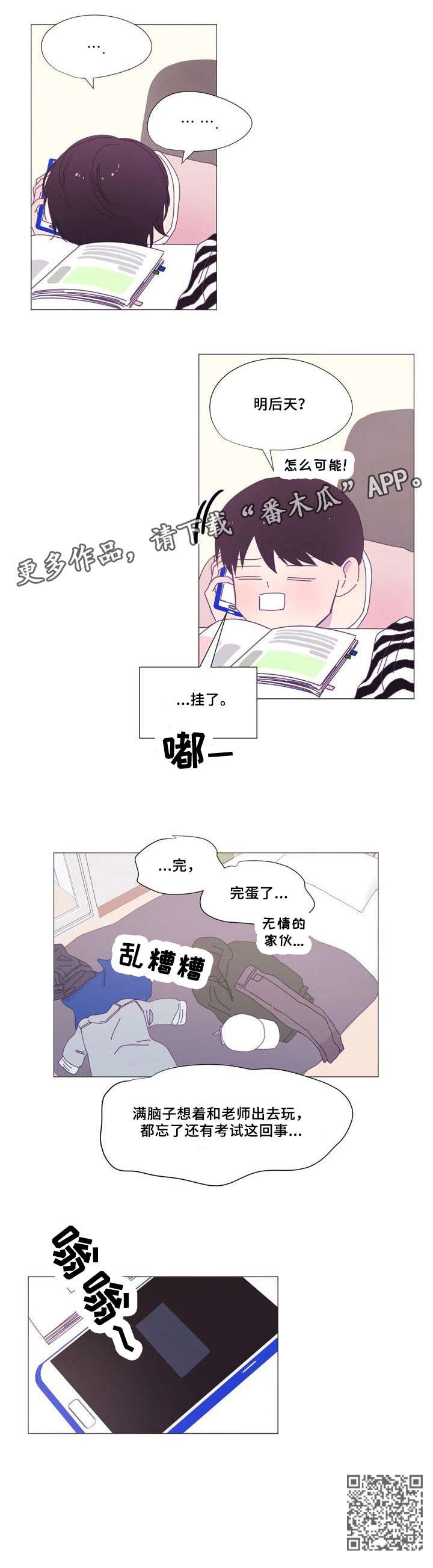 第19章：思念