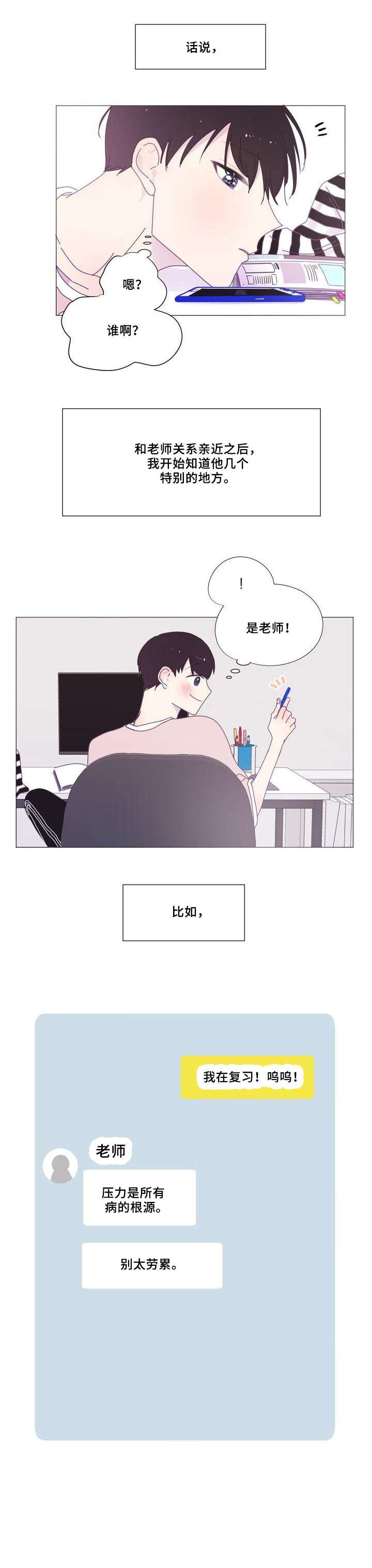 第19章：思念