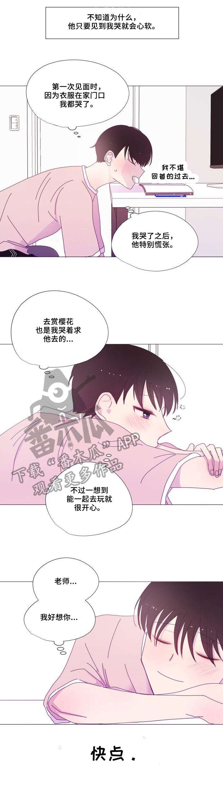 第19章：思念