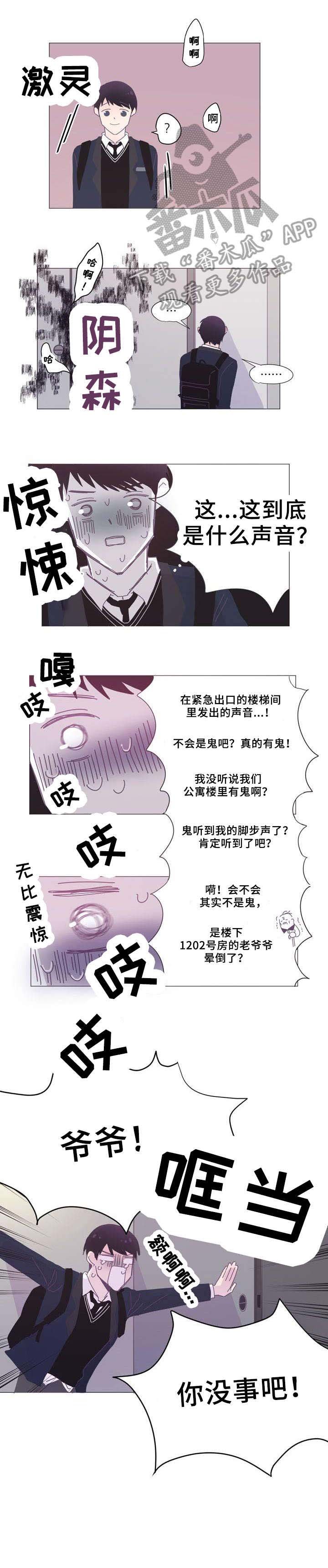 第2章：声音