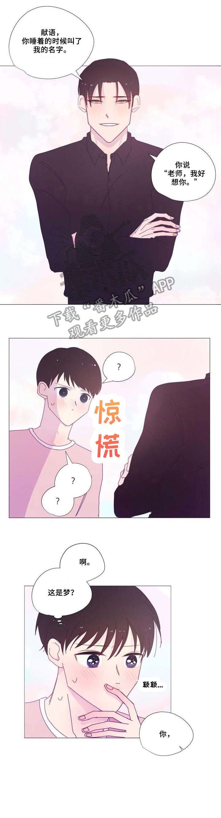 第20章：难道