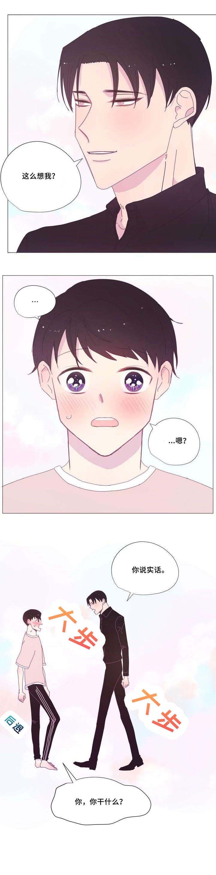 第20章：难道