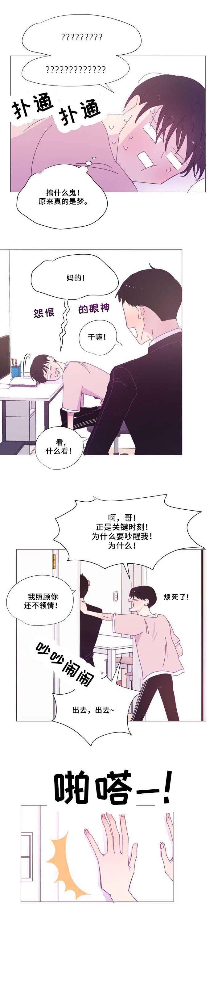 第20章：难道