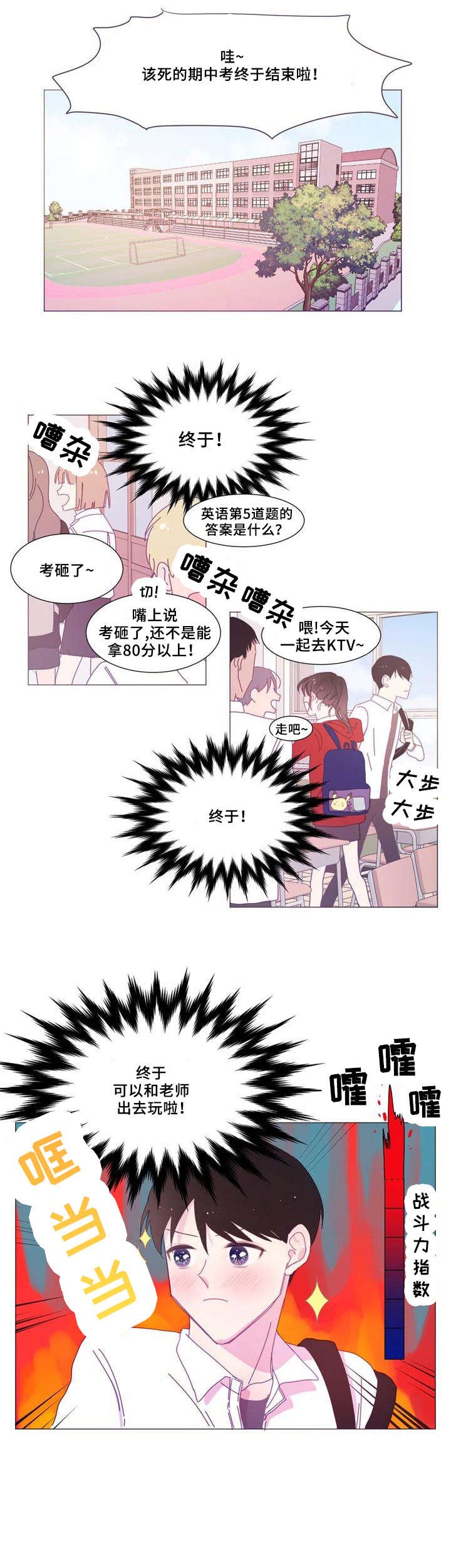 第21章：赏花