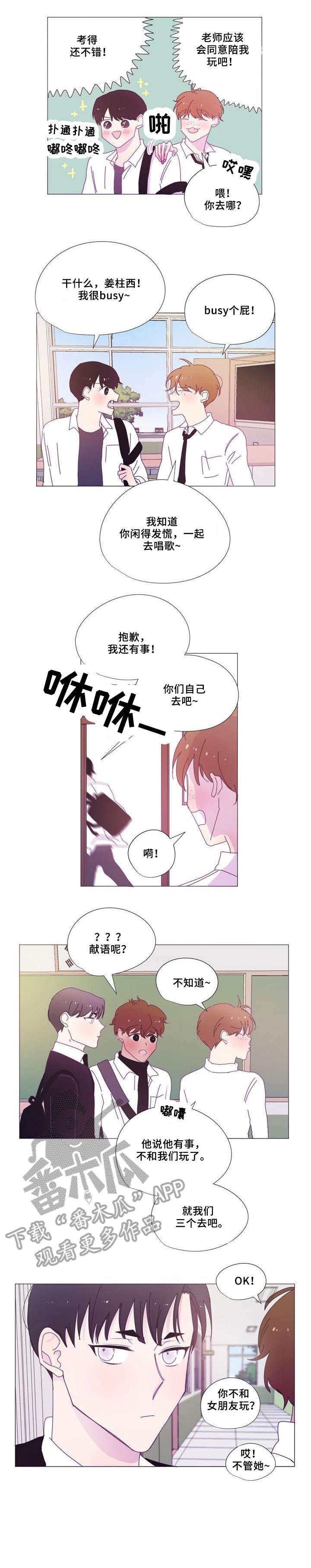 第21章：赏花