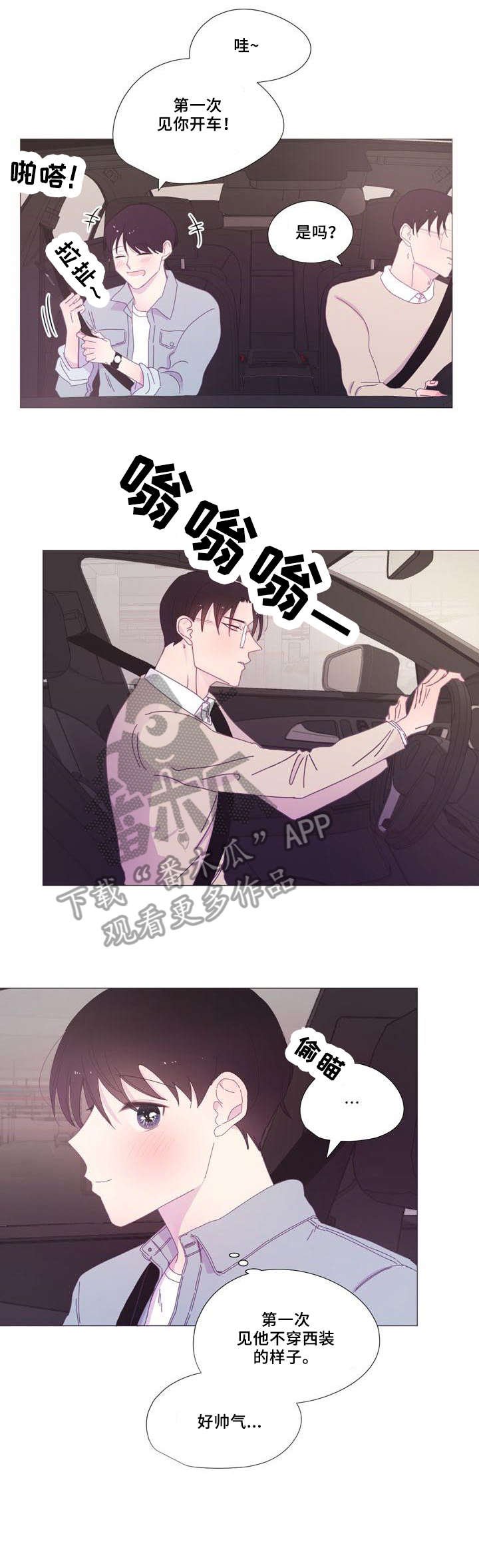 第21章：赏花