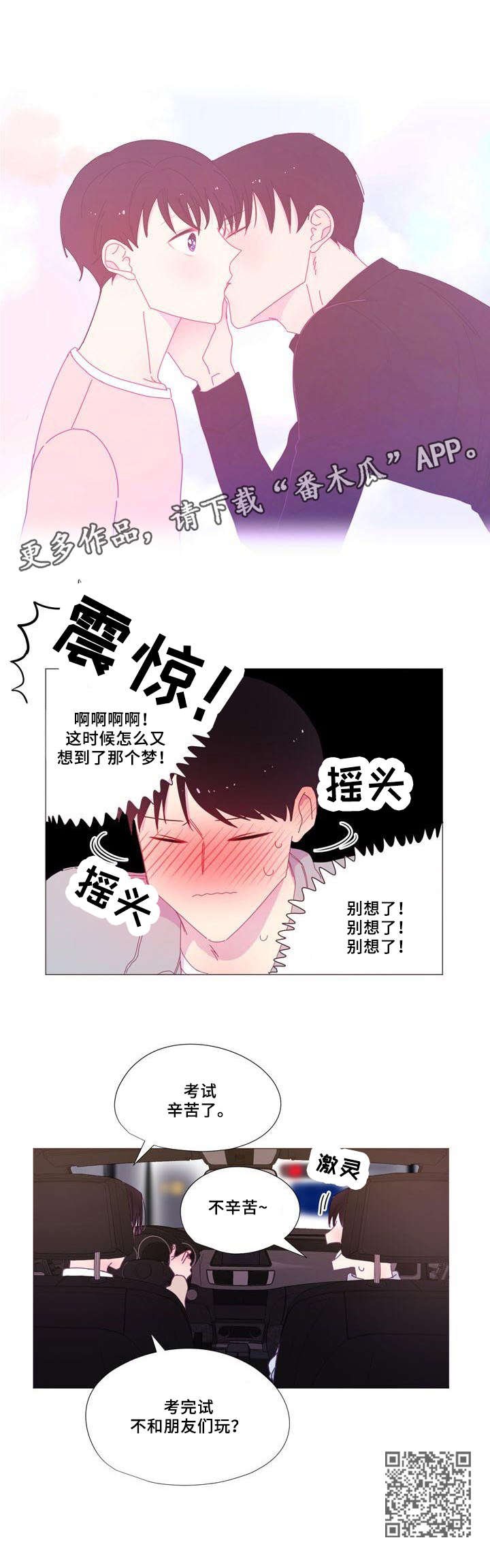 第21章：赏花