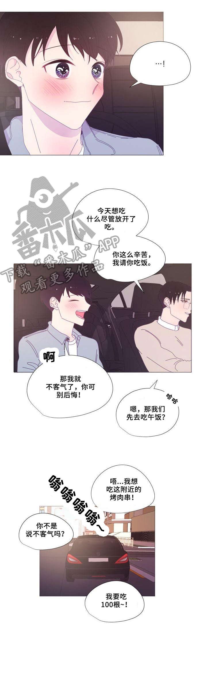 第21章：赏花