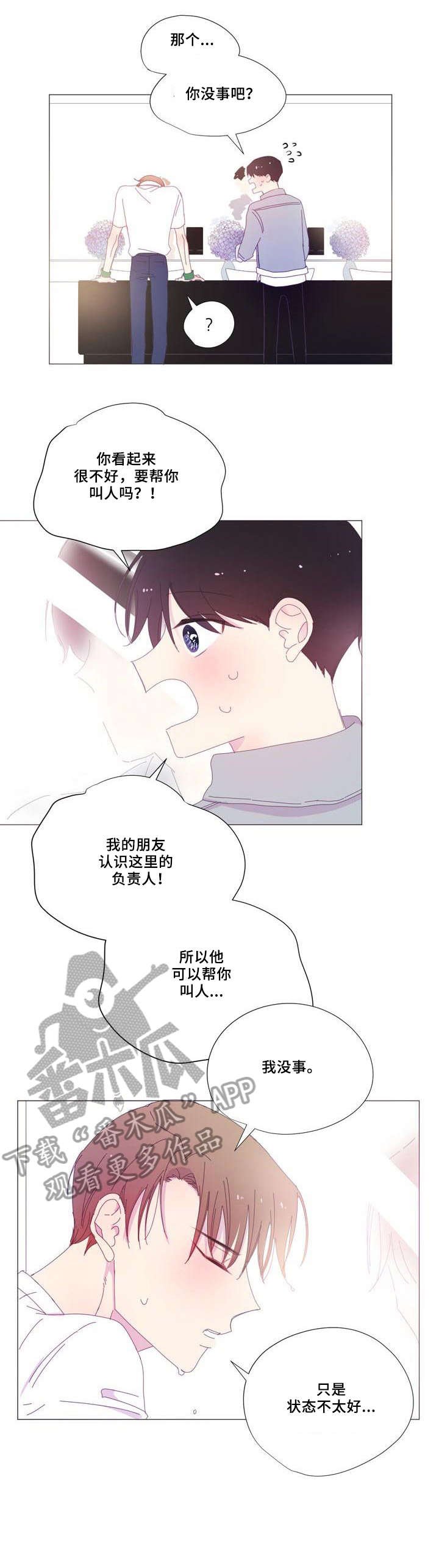 第23章：电话