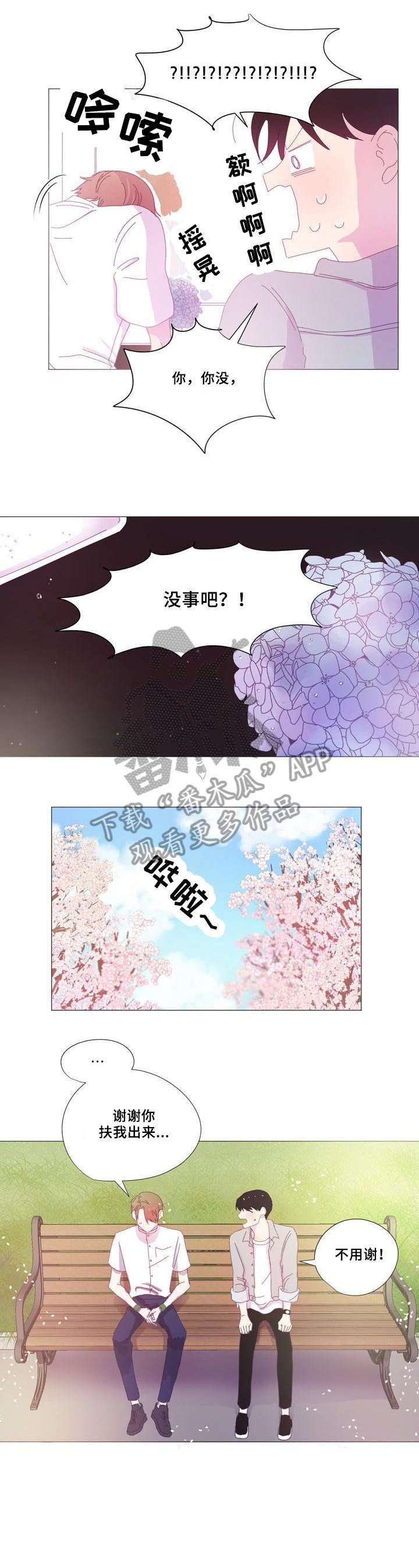 第23章：电话