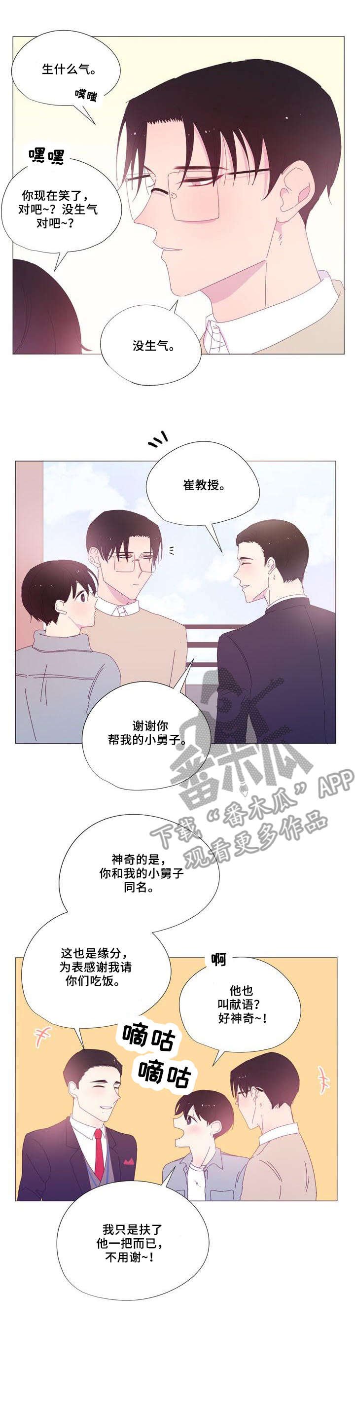 第23章：电话