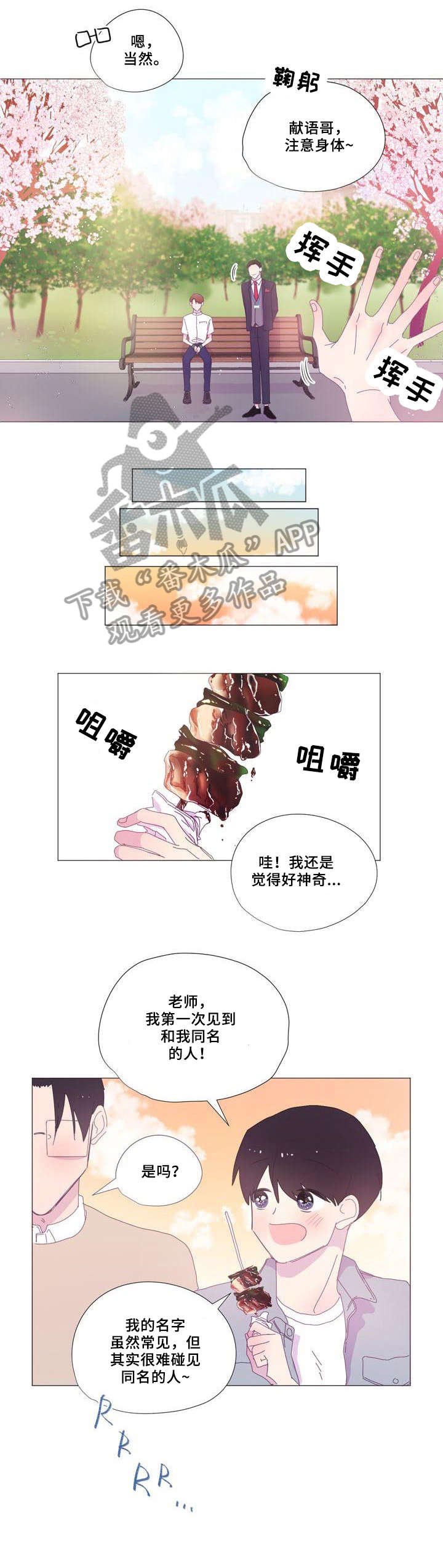 第23章：电话
