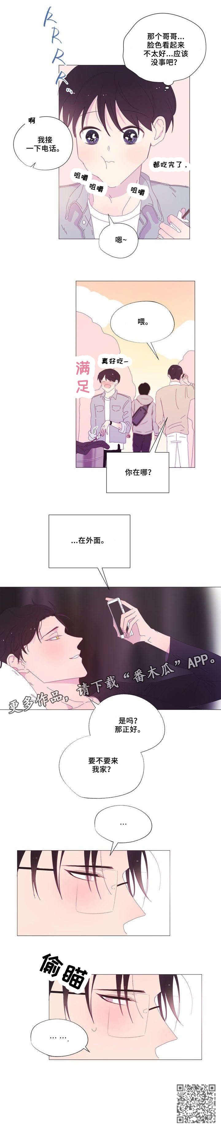 第23章：电话