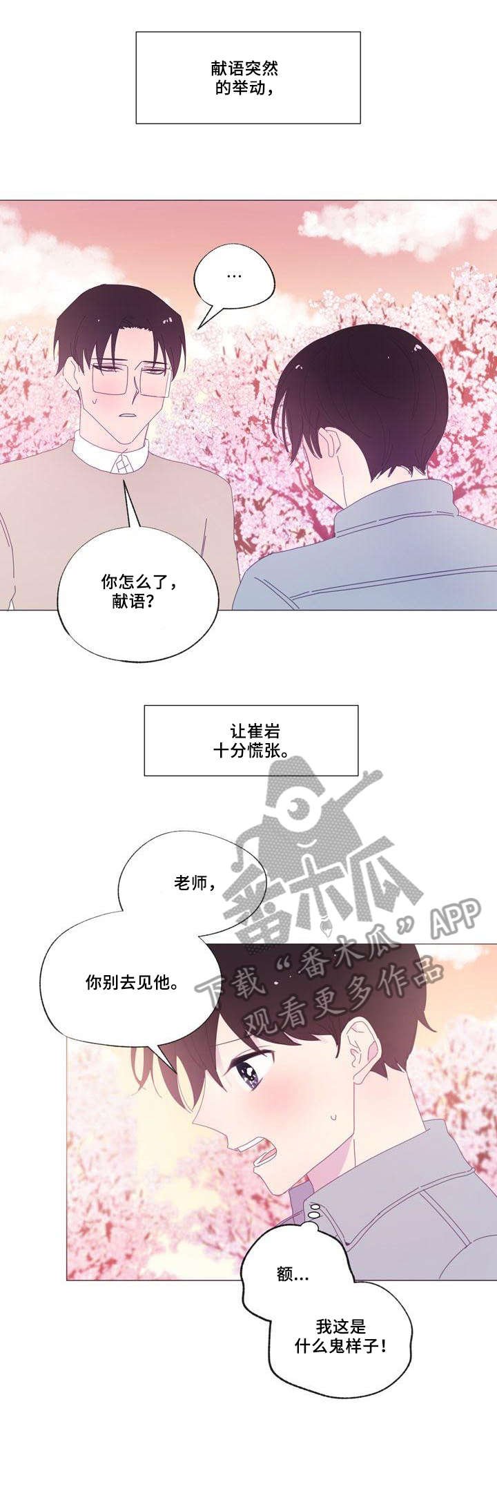 第24章：恳求