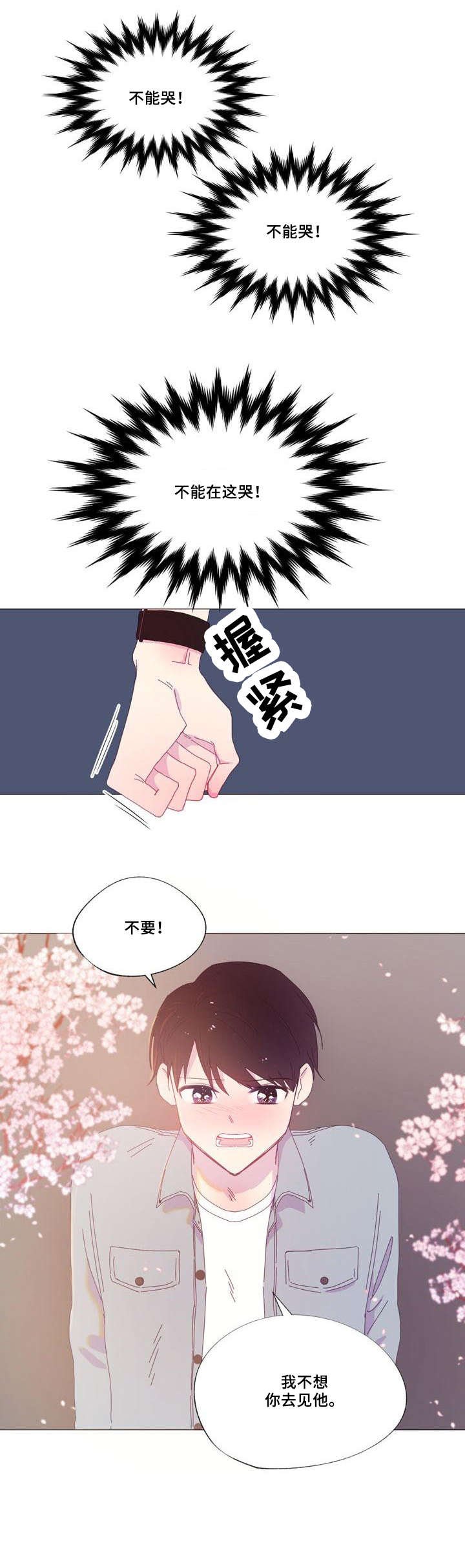 第24章：恳求