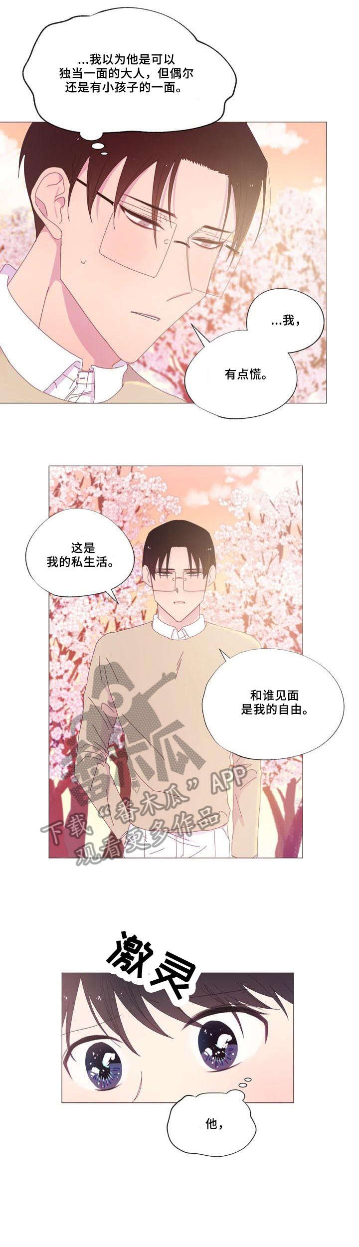 第24章：恳求