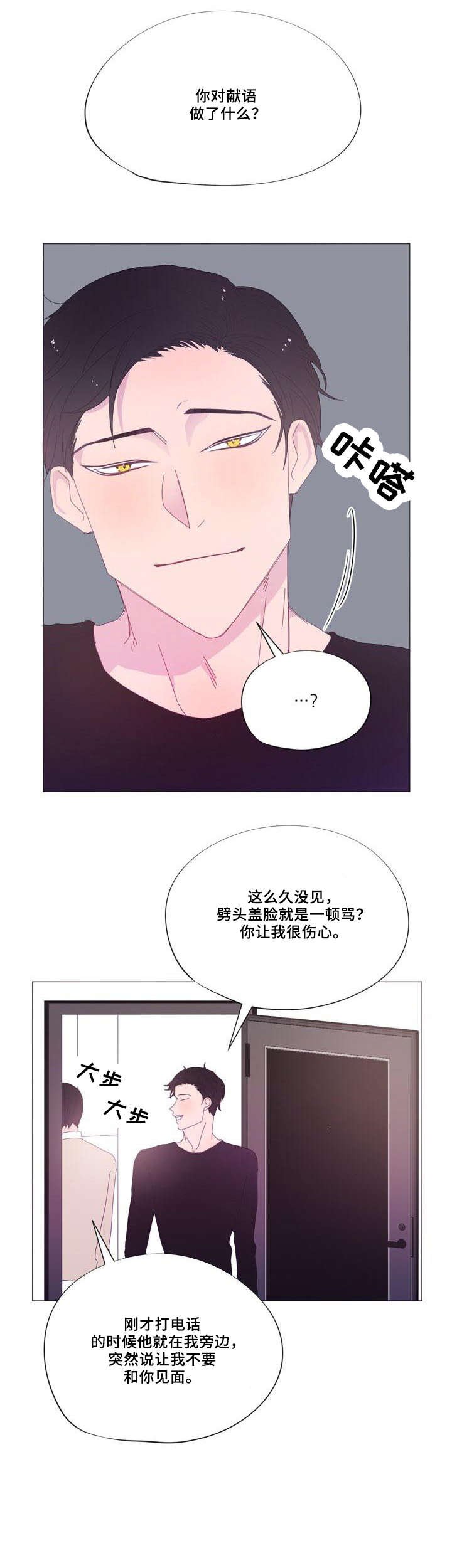 第24章：恳求