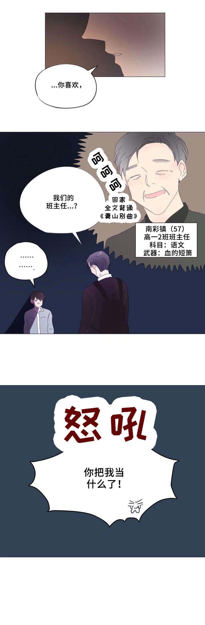 第25章：奇怪