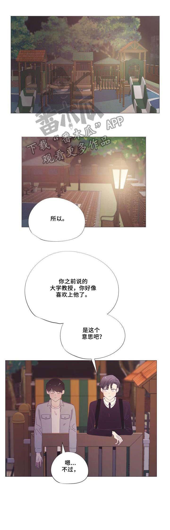 第25章：奇怪