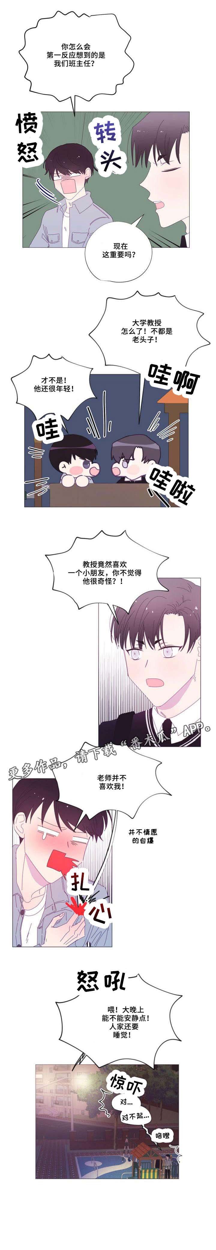 第25章：奇怪