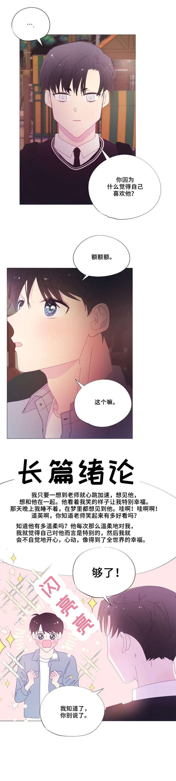 第26章：早上好