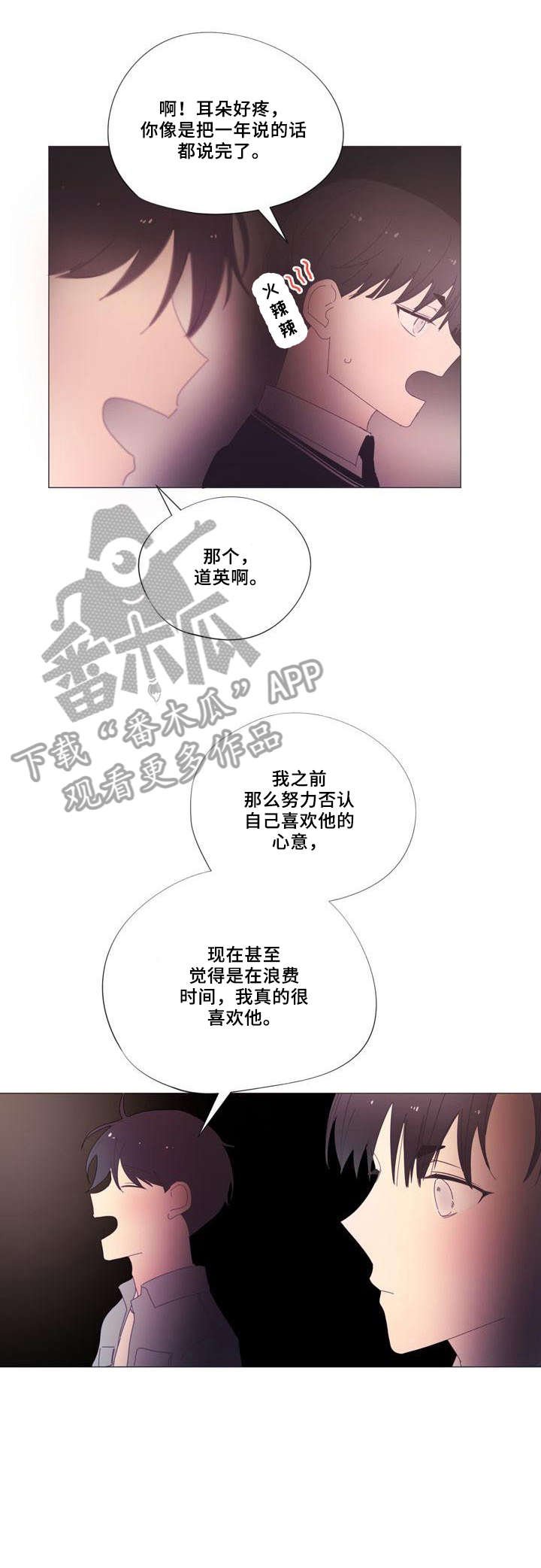 第26章：早上好