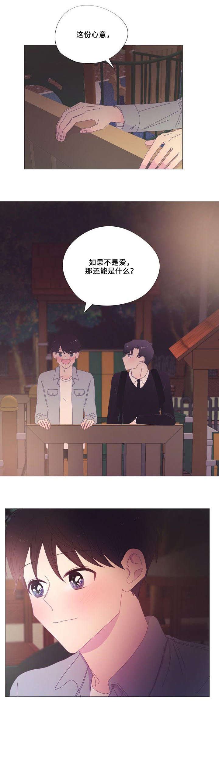 第26章：早上好