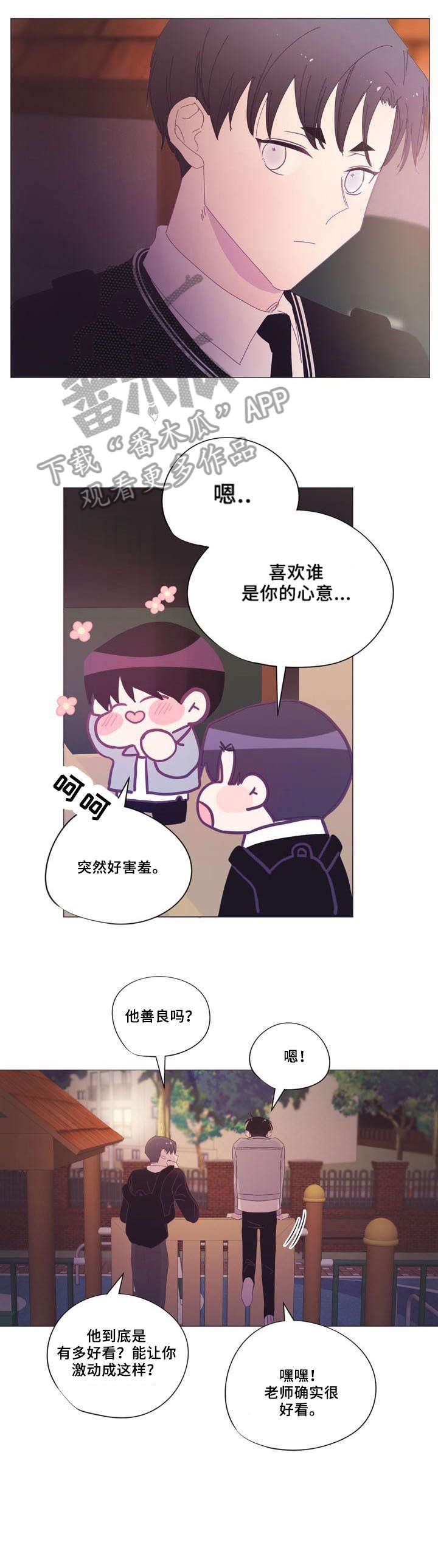第26章：早上好