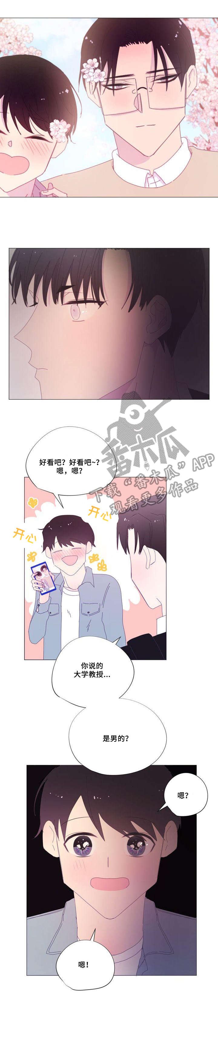 第26章：早上好