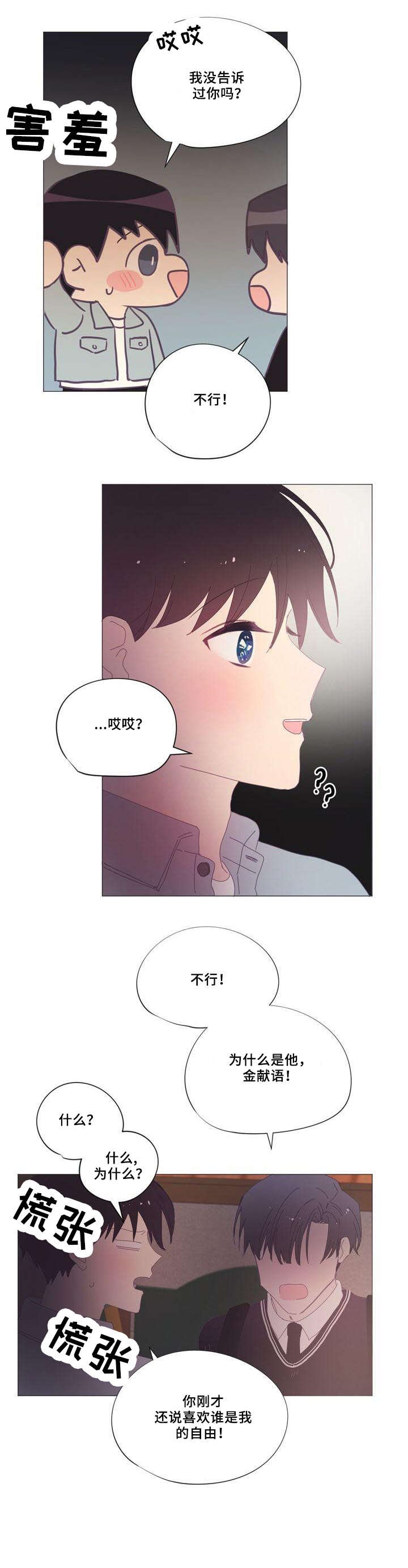 第26章：早上好