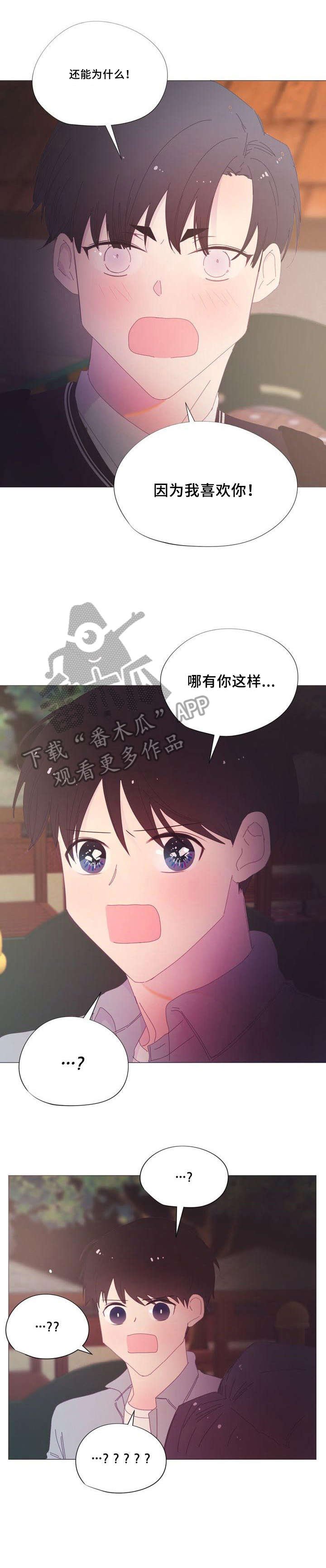 第26章：早上好