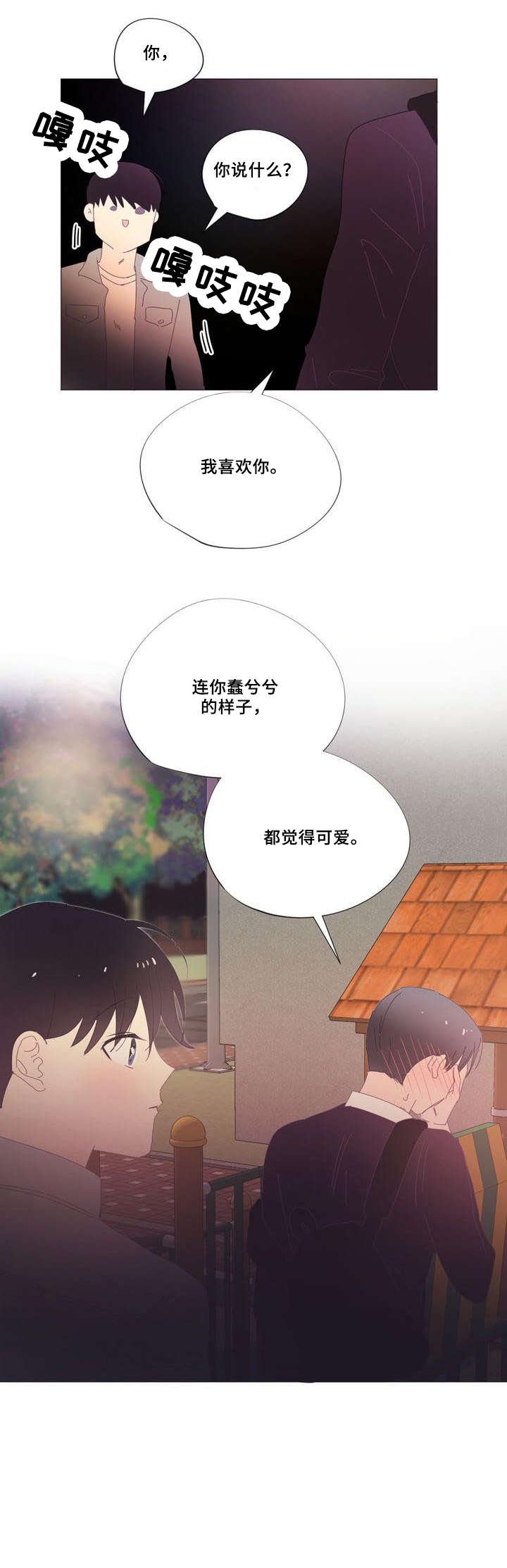 第26章：早上好