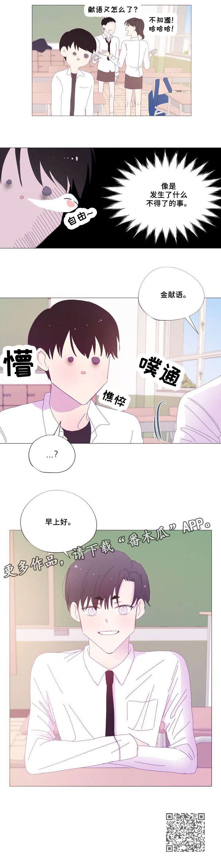 第26章：早上好