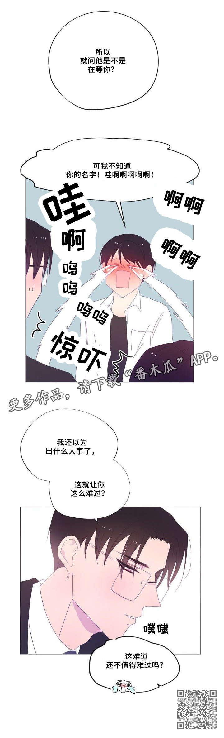 第27章：难过