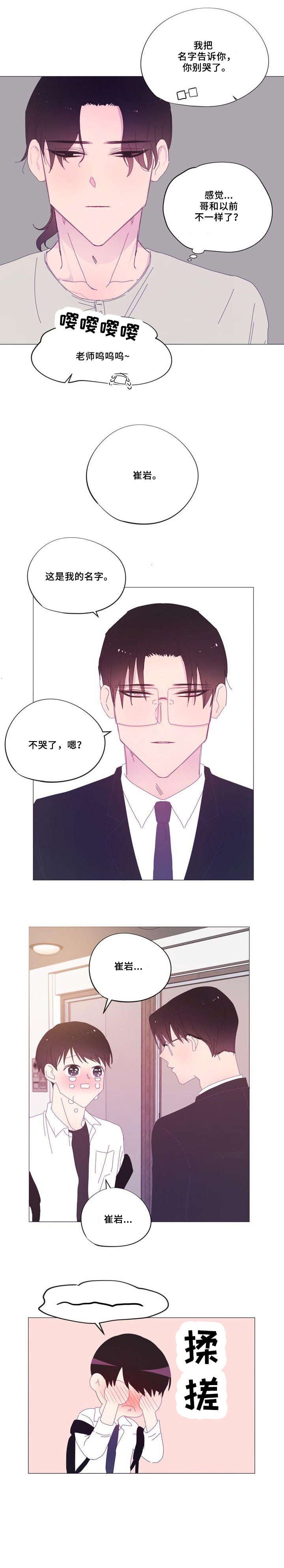 第28章：睡着