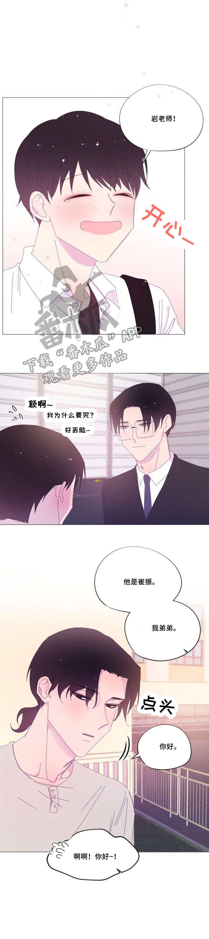第28章：睡着