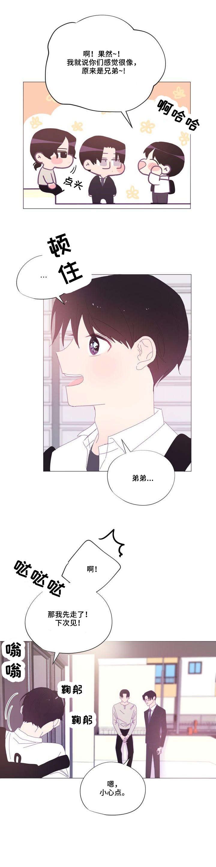 第28章：睡着