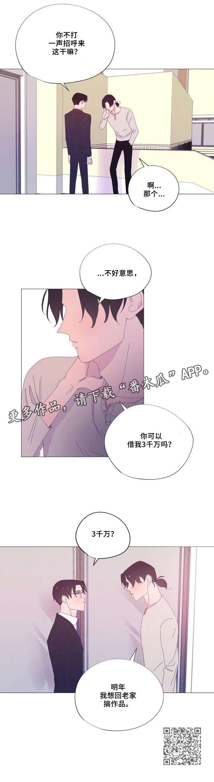 第28章：睡着
